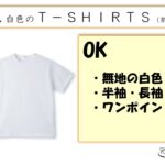 Tシャツ1